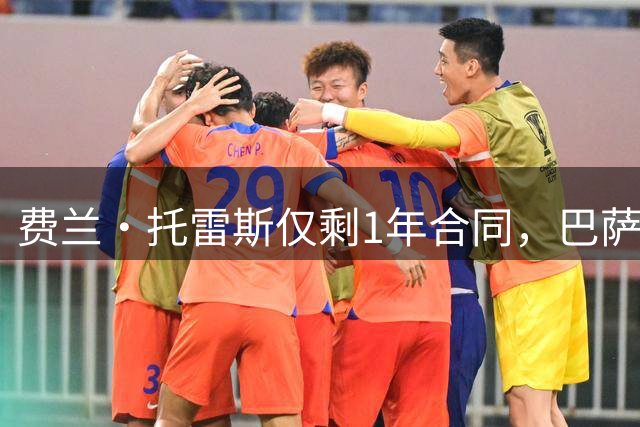 费兰·托雷斯仅剩1年合同，巴萨今日将收巴黎正式报价